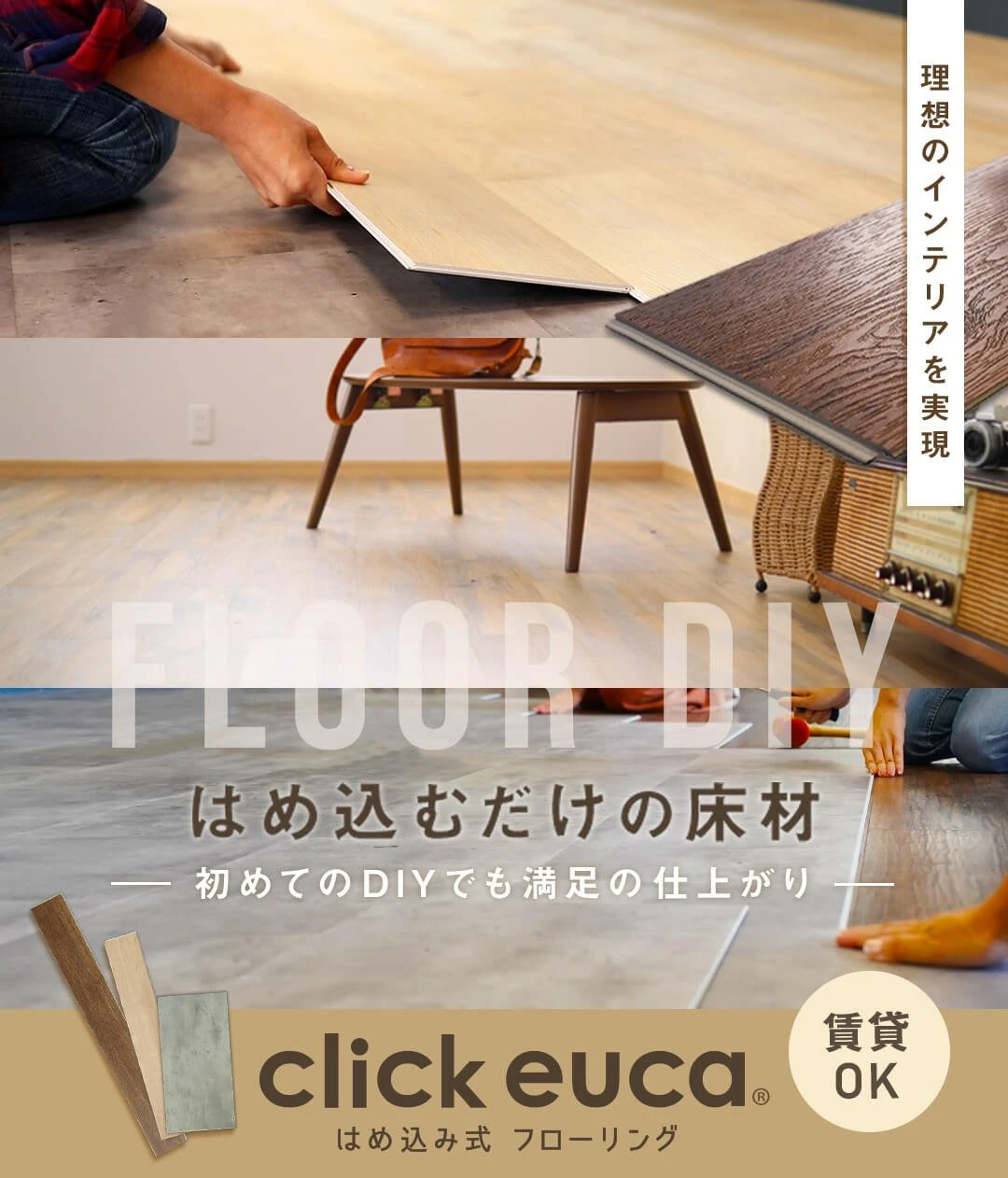 Diyショップresta 自分リフォームやクロス張替えを楽しもう