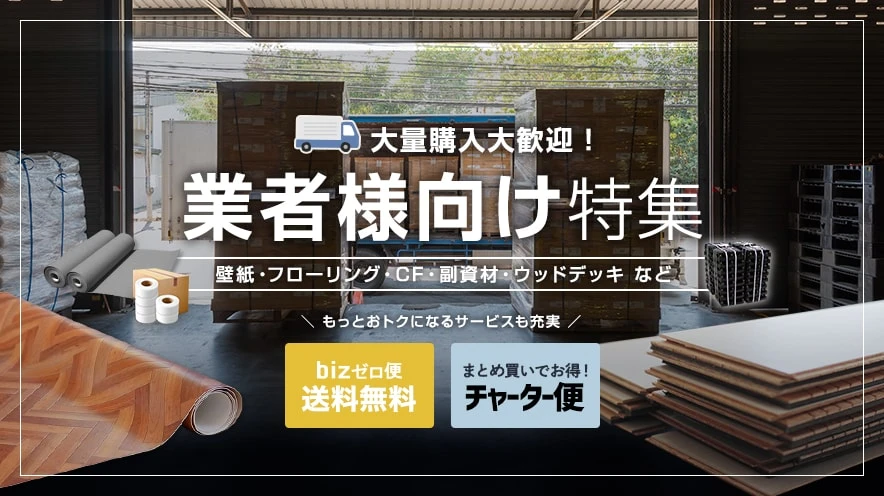 DIYショップRESTA 自分リフォームやクロス張替えを楽しもう！ 