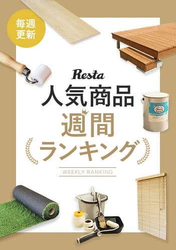 DIYショップRESTA 自分リフォームやクロス張替えを楽しもう！