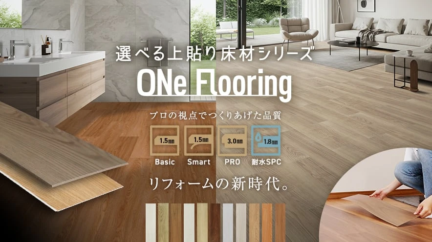 DIYショップRESTA(リスタ) 自分リフォームやクロス張替えを楽しもう！